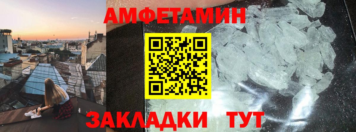 АМФ  Амфетамин Розовый  Amphetamine  Холмск  Вход с VPN 