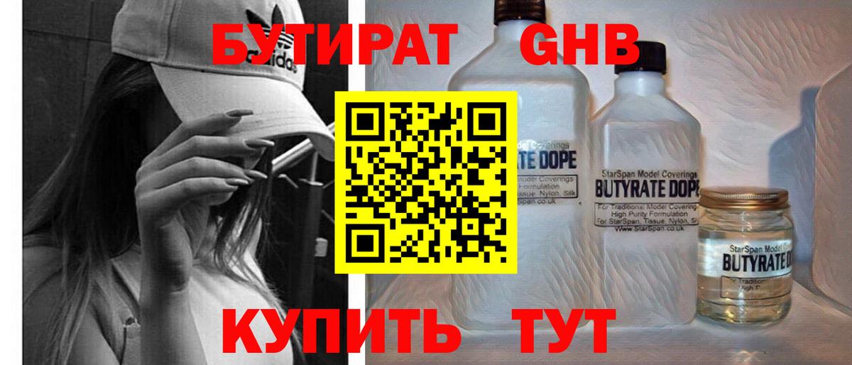 Холмск  Бутират оксана  Вход с VPN 