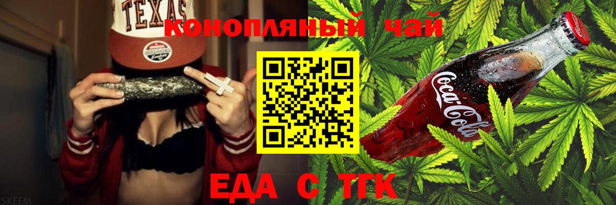 Canna-Cookies конопля Холмск