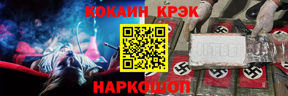 COCAIN 99%  КОКАИН  Холмск  КОКАИН Перу  Вход с VPN 