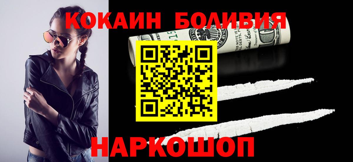Кокаин Columbia Холмск