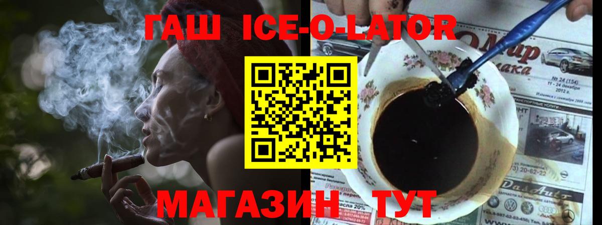 ГАШИШ гарик Холмск
