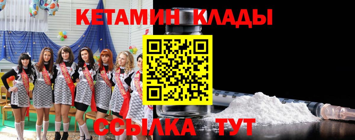КЕТАМИН ketamine  Вход с VPN  Холмск  Кетамин VHQ 