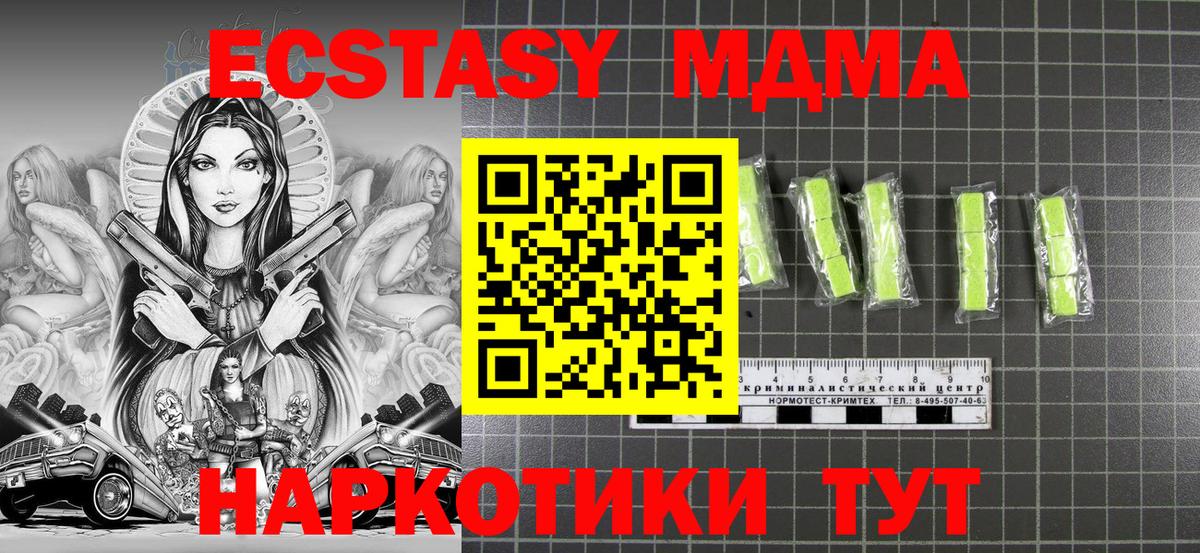 МДМА Molly Холмск