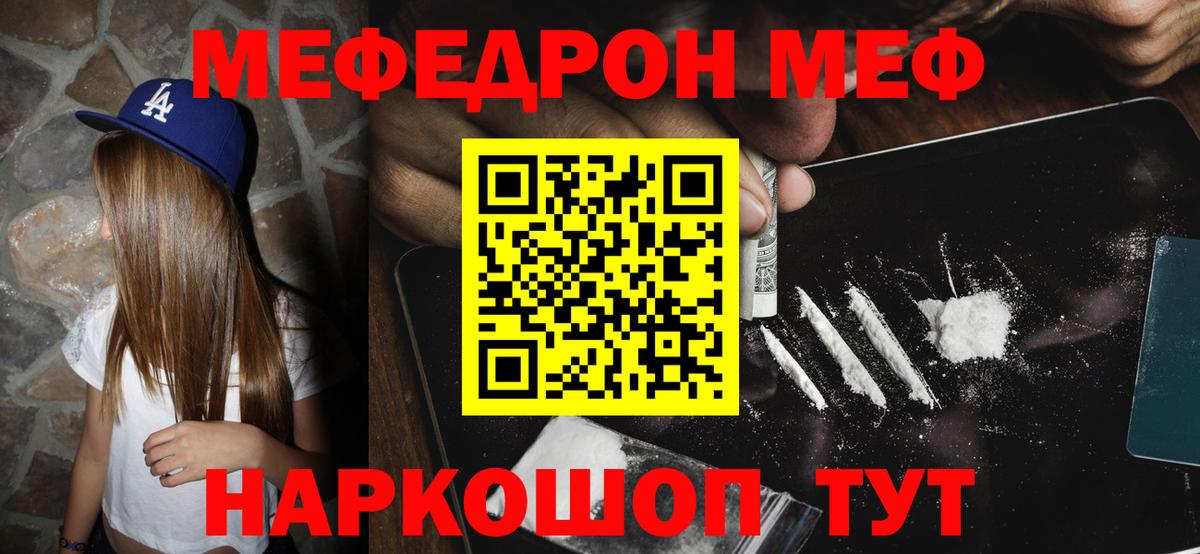 Меф мука Холмск