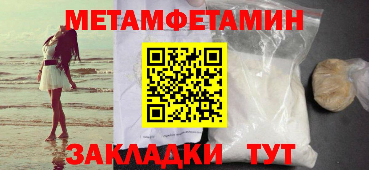 МЕТАМФЕТАМИН Methamphetamine  Вход с VPN  Холмск  МЕТАМФЕТАМИН Methamphetamine 