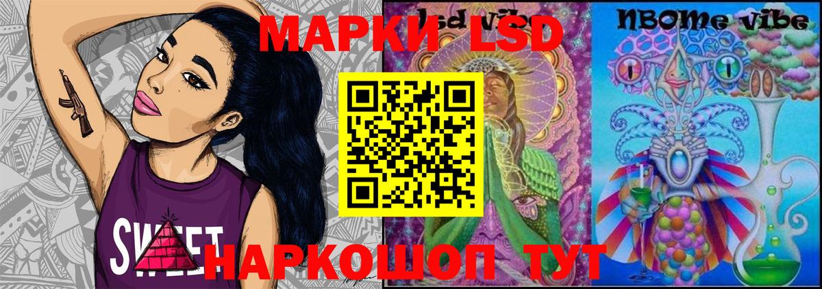 Наркотические марки 1,8мг Холмск
